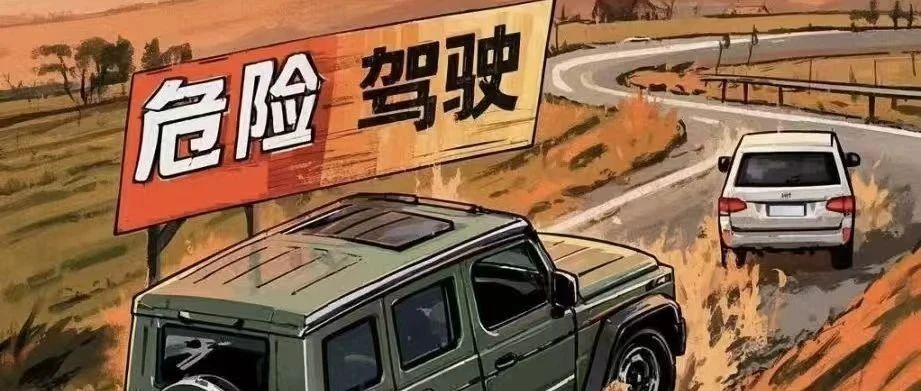 安全行车五大要素