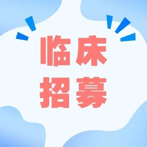 SCG101自体T细胞注射液临床招募——针对乙型肝炎病毒相关肝细胞癌