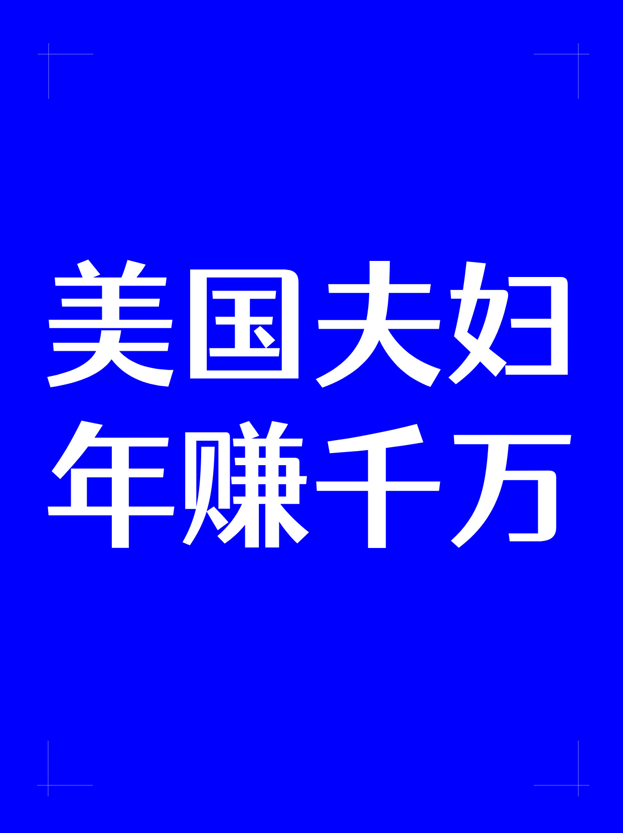 案例五：美国佬真聪明！独立站上线2年，每年营收高达数千万美元！
