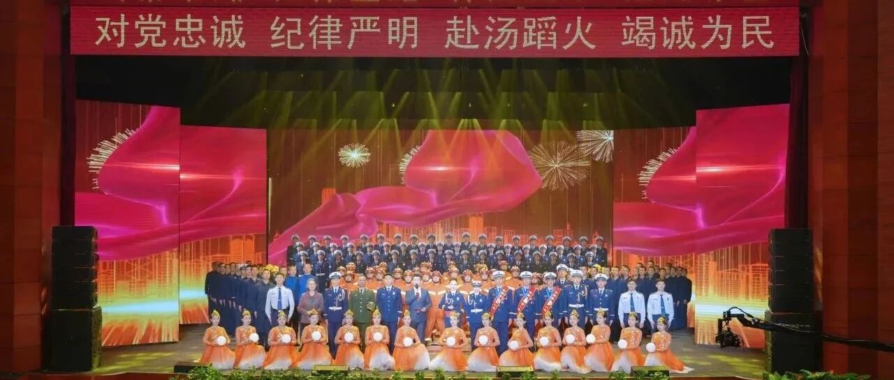 书香活动 || 情景报告会：全区消防宣传月活动启动