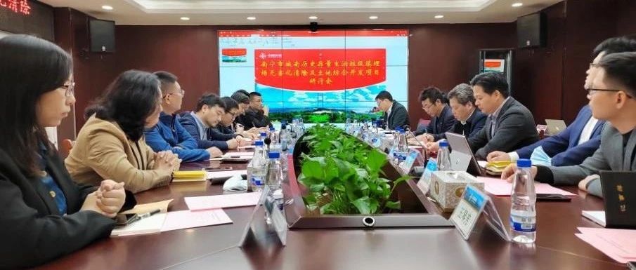 金山高科集团与合作单位共同调研南宁市城南生活垃圾填埋场并召开技术研讨会