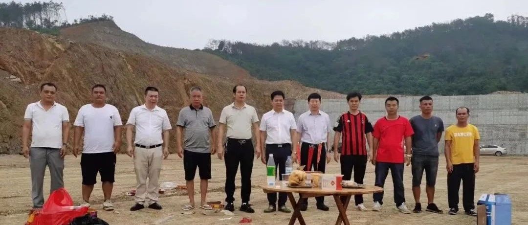 百色市田阳区库存生活垃圾综合处置及日无害化处理400吨新鲜垃圾项目正式动工