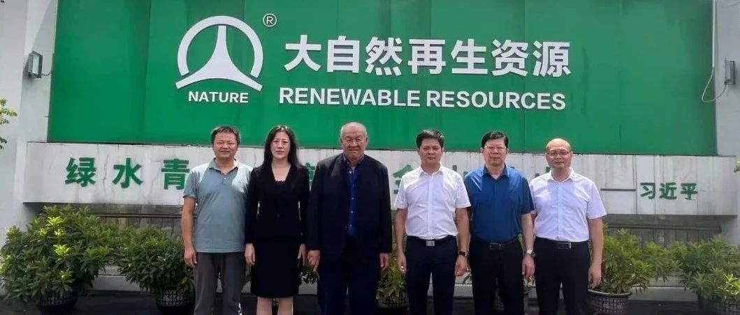 中国国际贸易促进委员会、印中商务理会西爪哇省分会领导到访金山高科集团东盟总部
