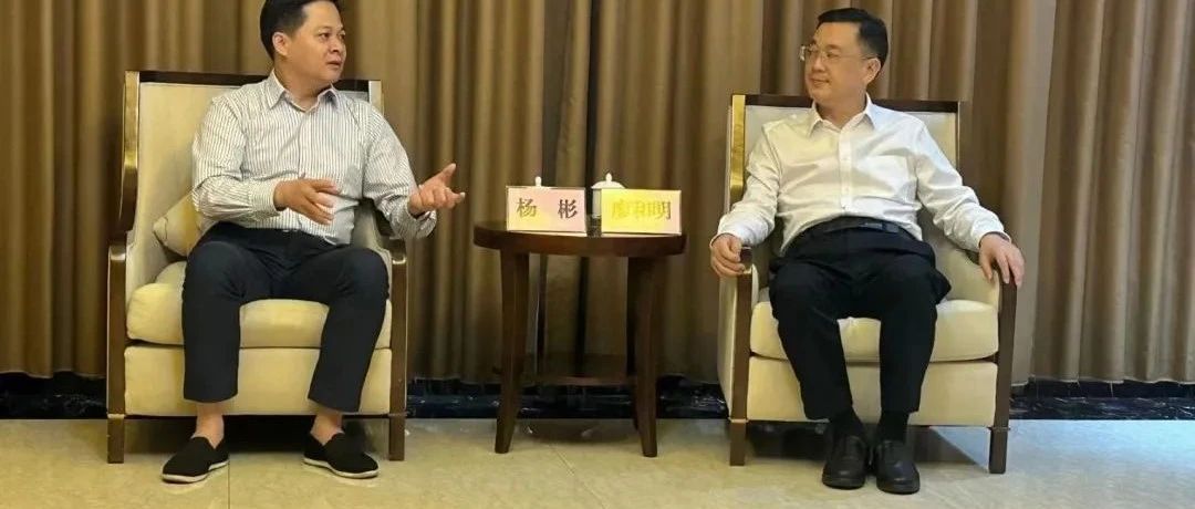 广西来宾市人民政府廖和明市长会见集团董事长杨海鑫一行
