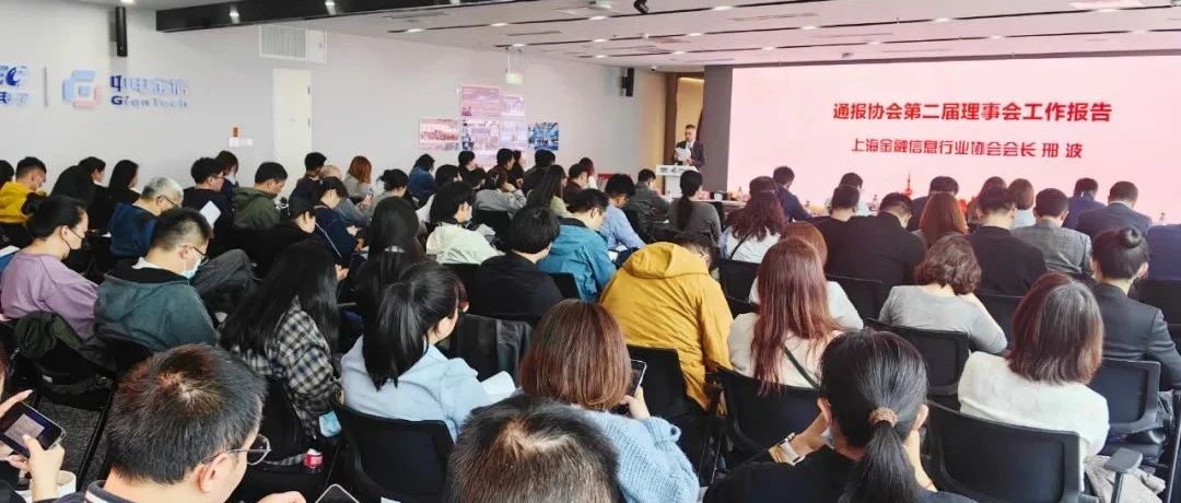 协会召开第三届第一次会员大会暨第三届第一次理事会、监事会