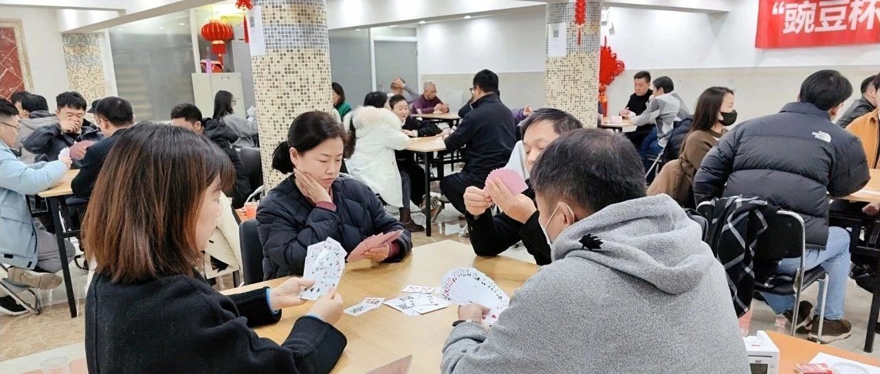 “豌豆杯”2024迎新掼蛋邀请赛圆满落幕