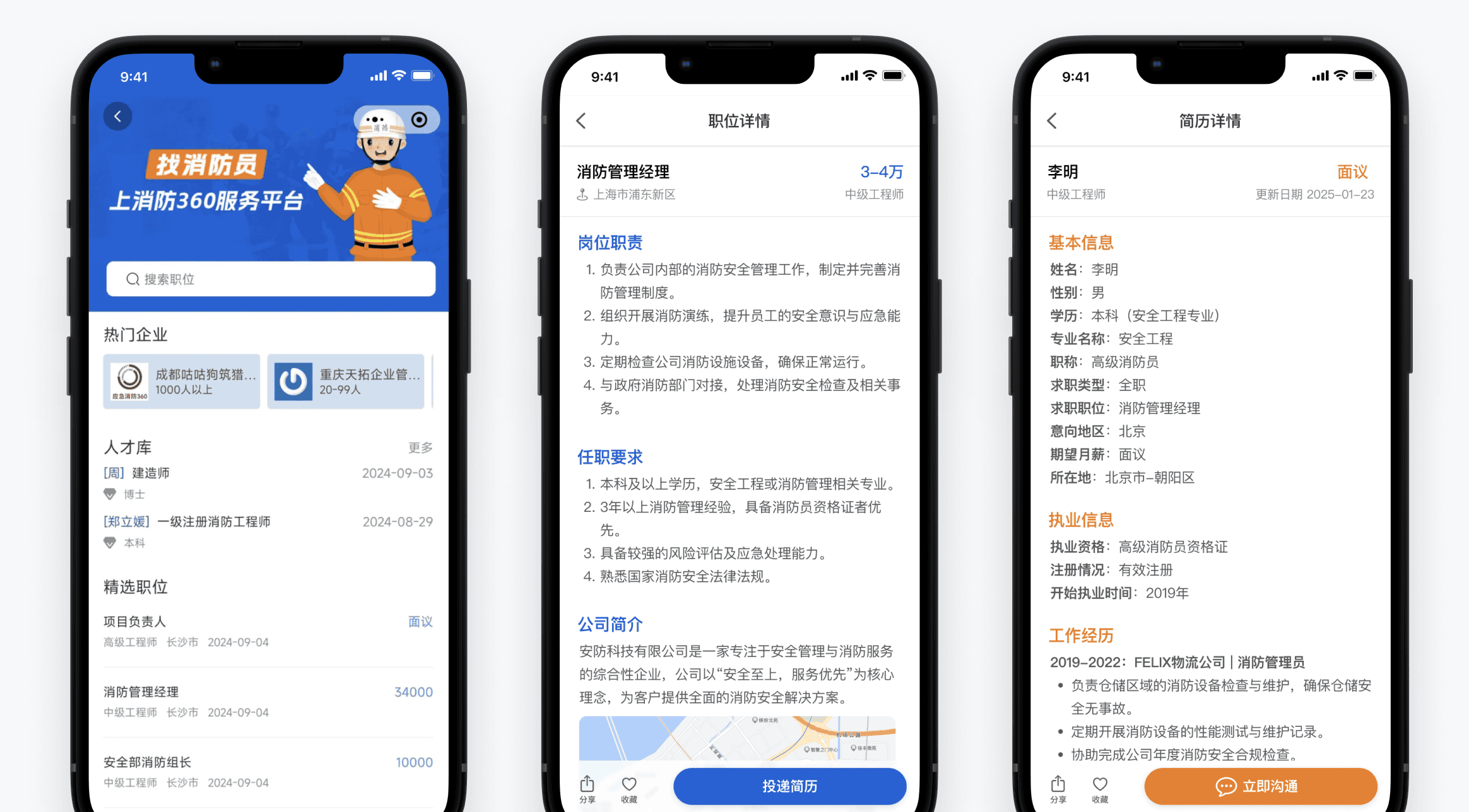 功能截图1