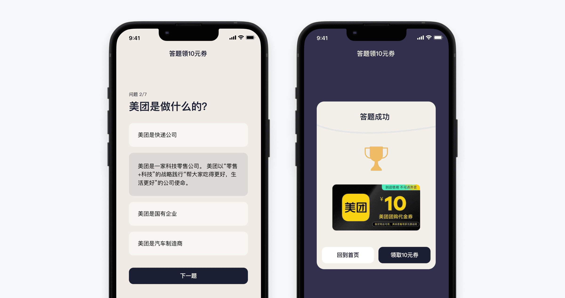 功能截图1
